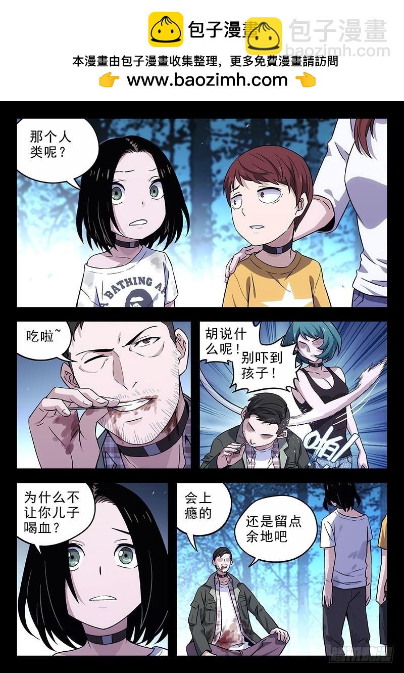 🍱时空使徒（超能囚徒） 199：偷药 第2页