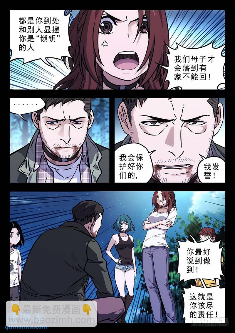 🍱时空使徒（超能囚徒） 199：偷药 第4页