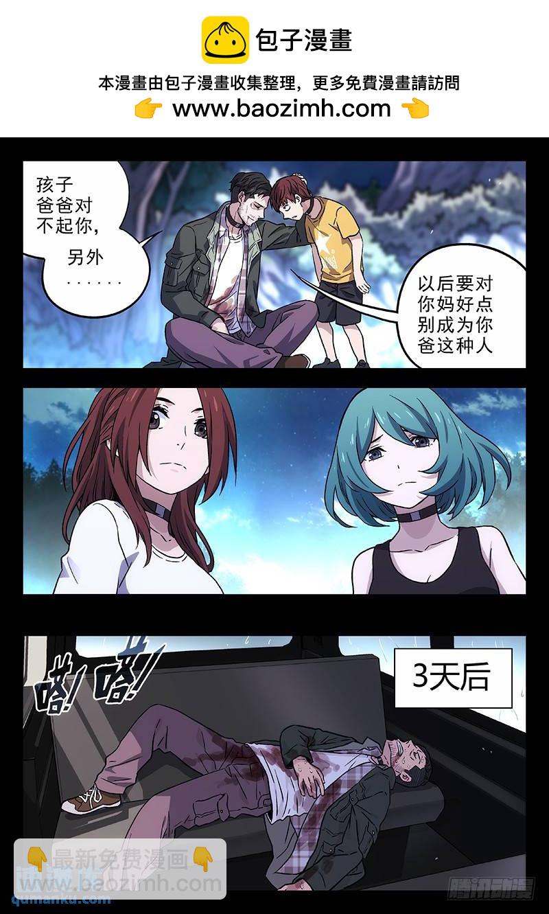 🍱时空使徒（超能囚徒） 199：偷药 第7页