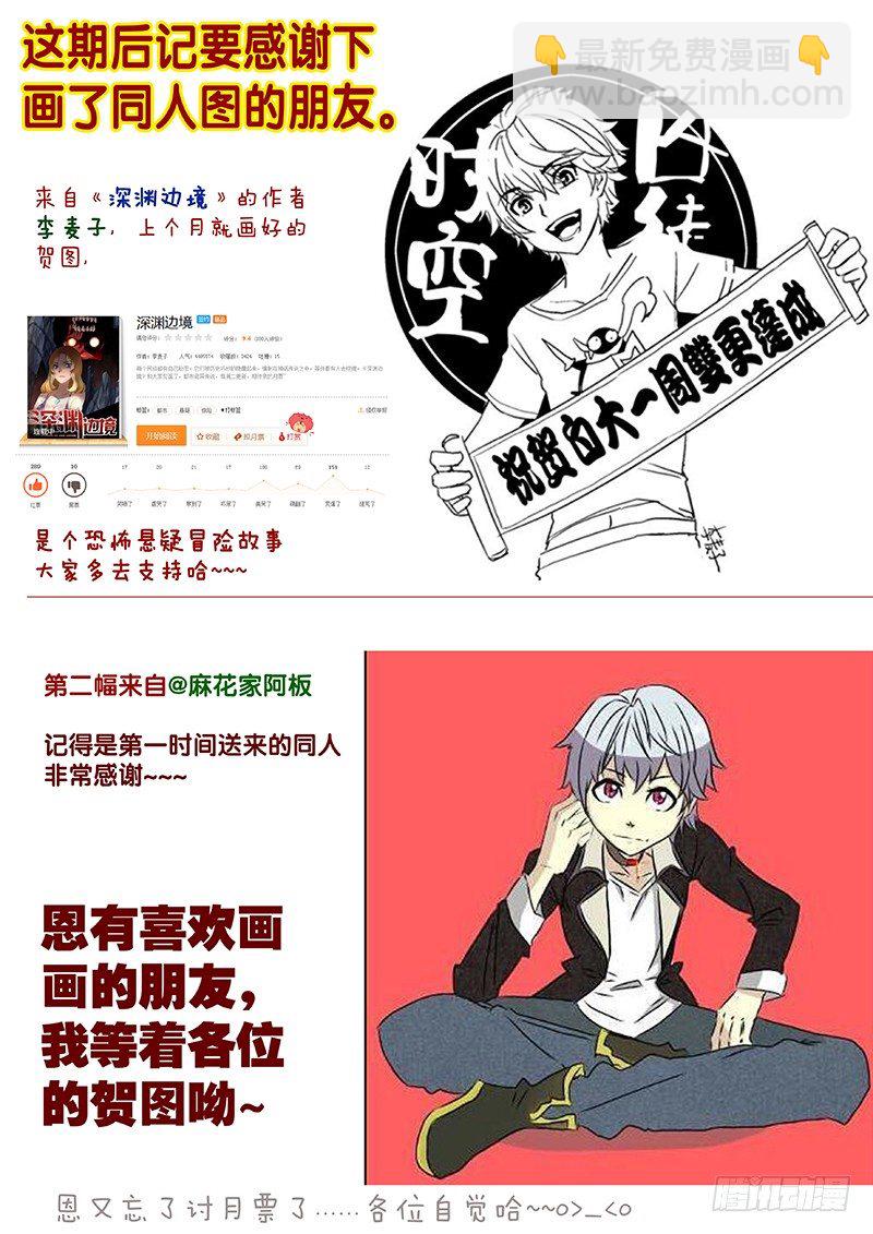 🍱时空使徒（超能囚徒） 21：继续分析 第12页