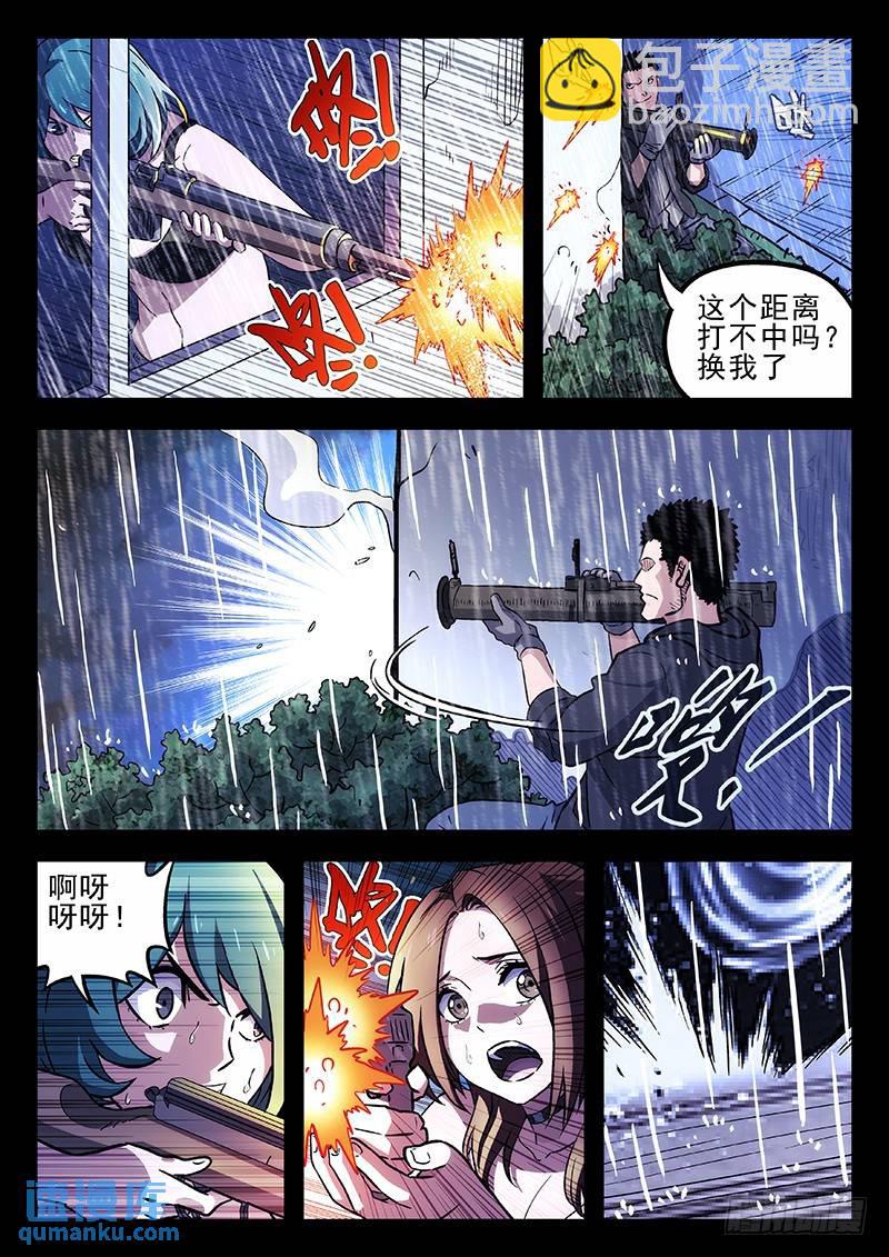 🍱时空使徒（超能囚徒） 201:被围 第10页