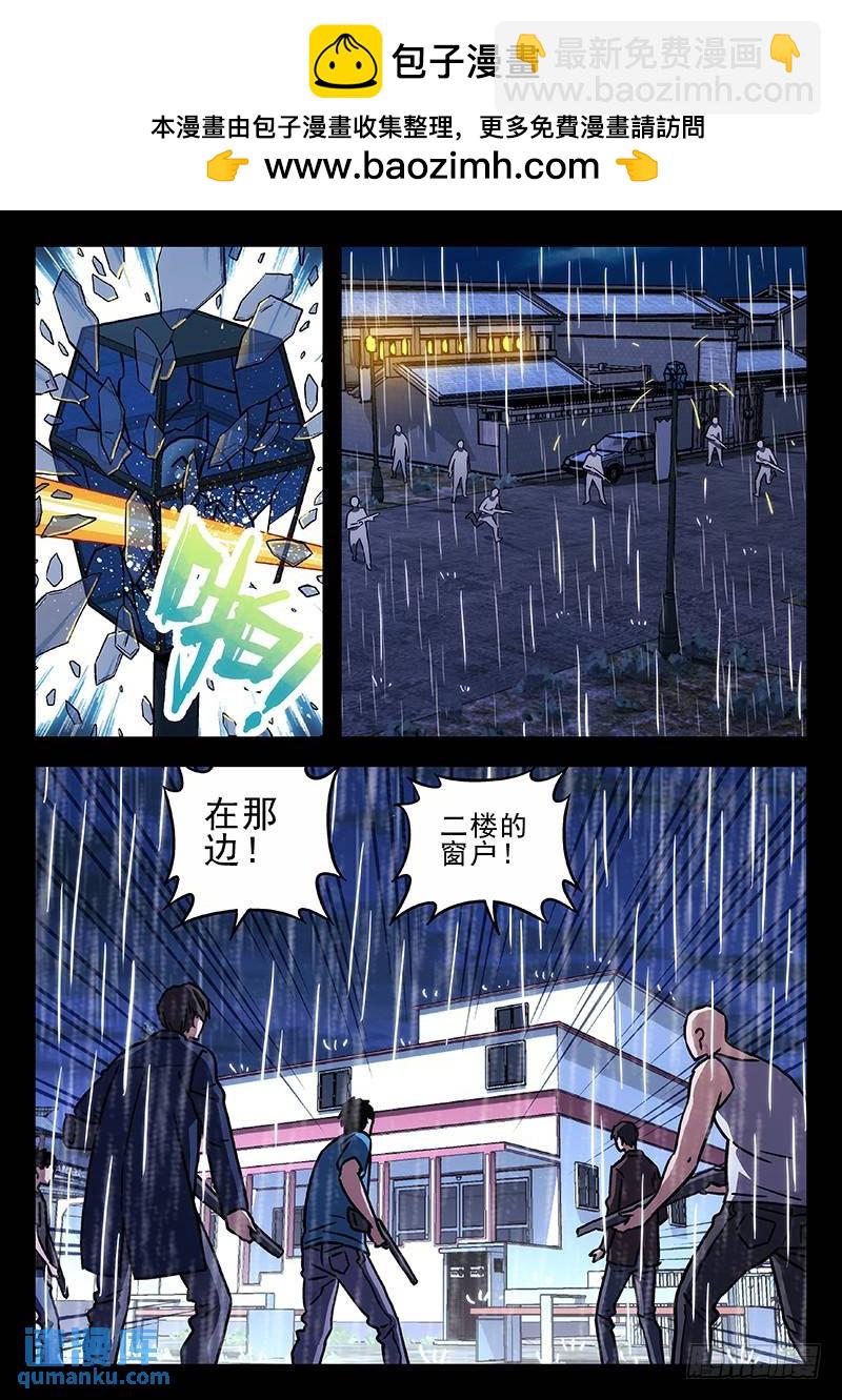 🍱时空使徒（超能囚徒） 201:被围 第2页