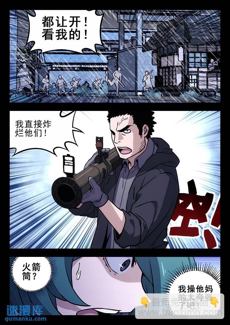 🍱时空使徒（超能囚徒） 201:被围 第9页