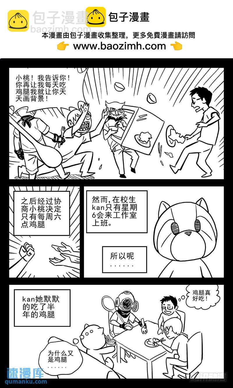 🍱时空使徒（超能囚徒） 203：逃离 第13页