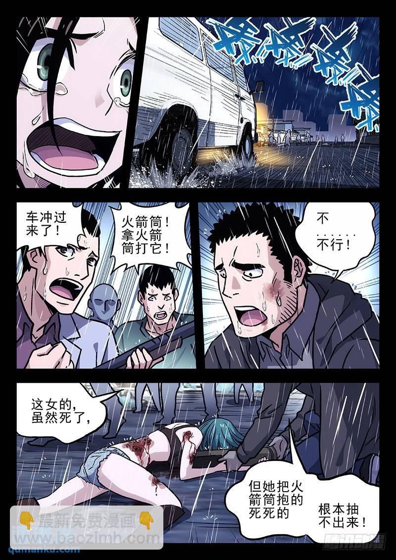🍱时空使徒（超能囚徒） 203：逃离 第3页