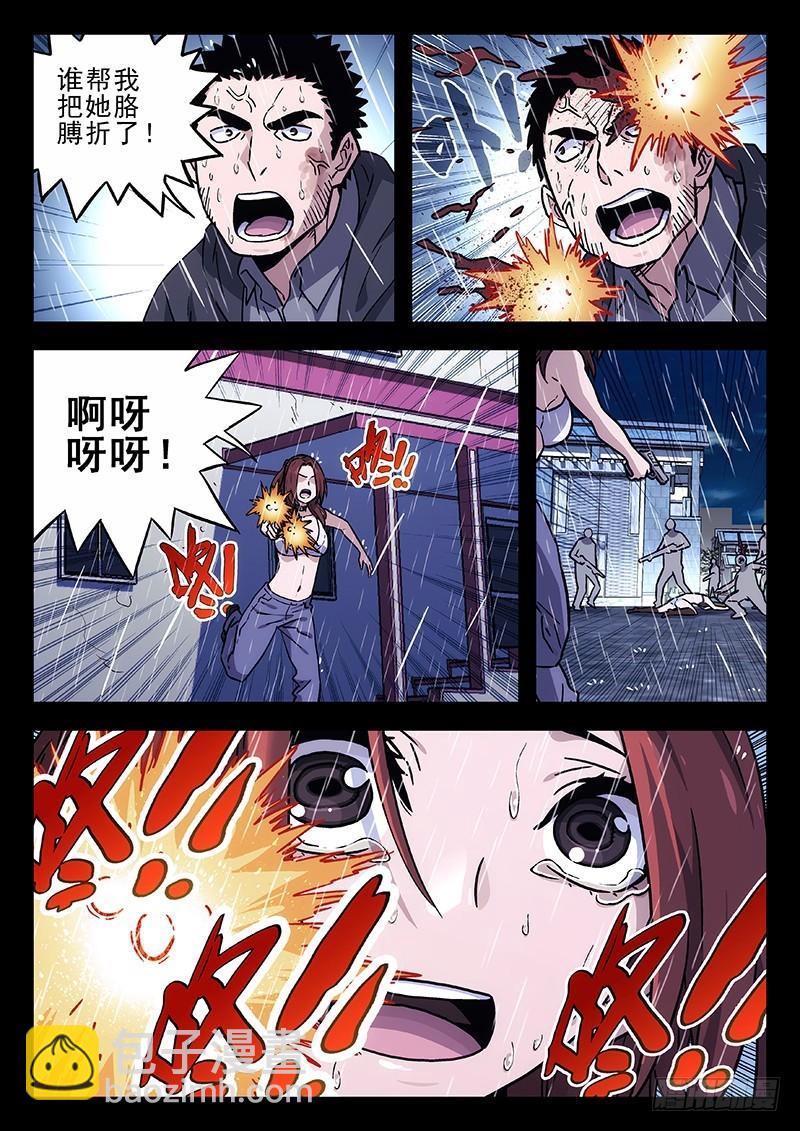 🍱时空使徒（超能囚徒） 203：逃离 第4页
