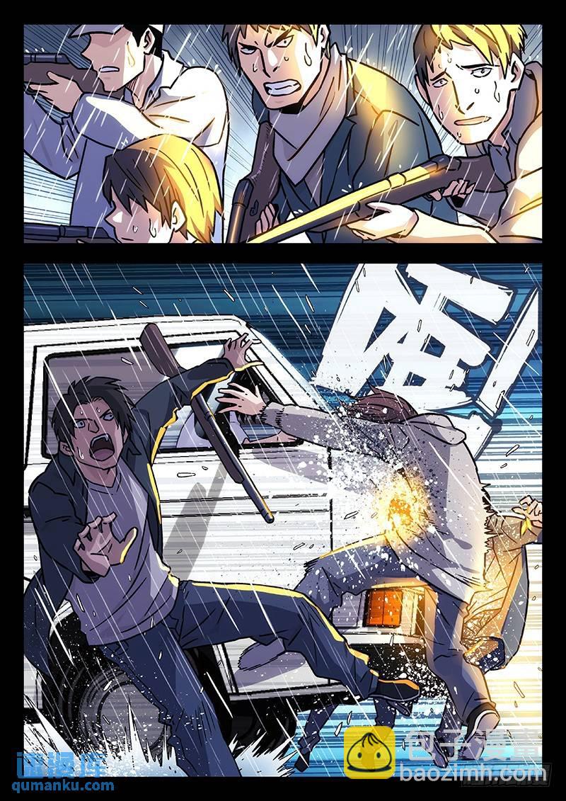 🍱时空使徒（超能囚徒） 203：逃离 第5页