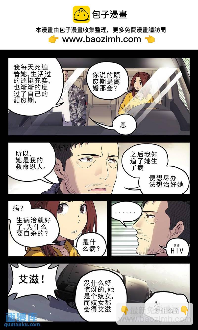 🍱时空使徒（超能囚徒） 205：非黑及白 第5页
