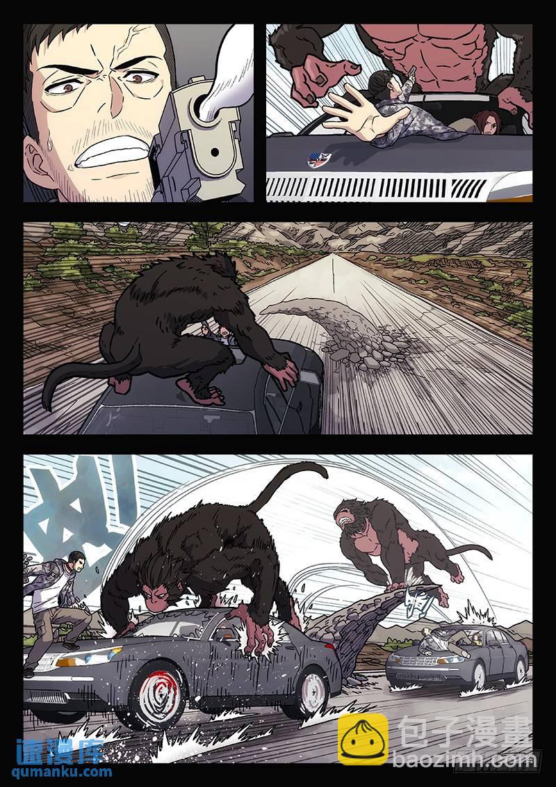 🍱时空使徒（超能囚徒） 207：大猿王 第11页