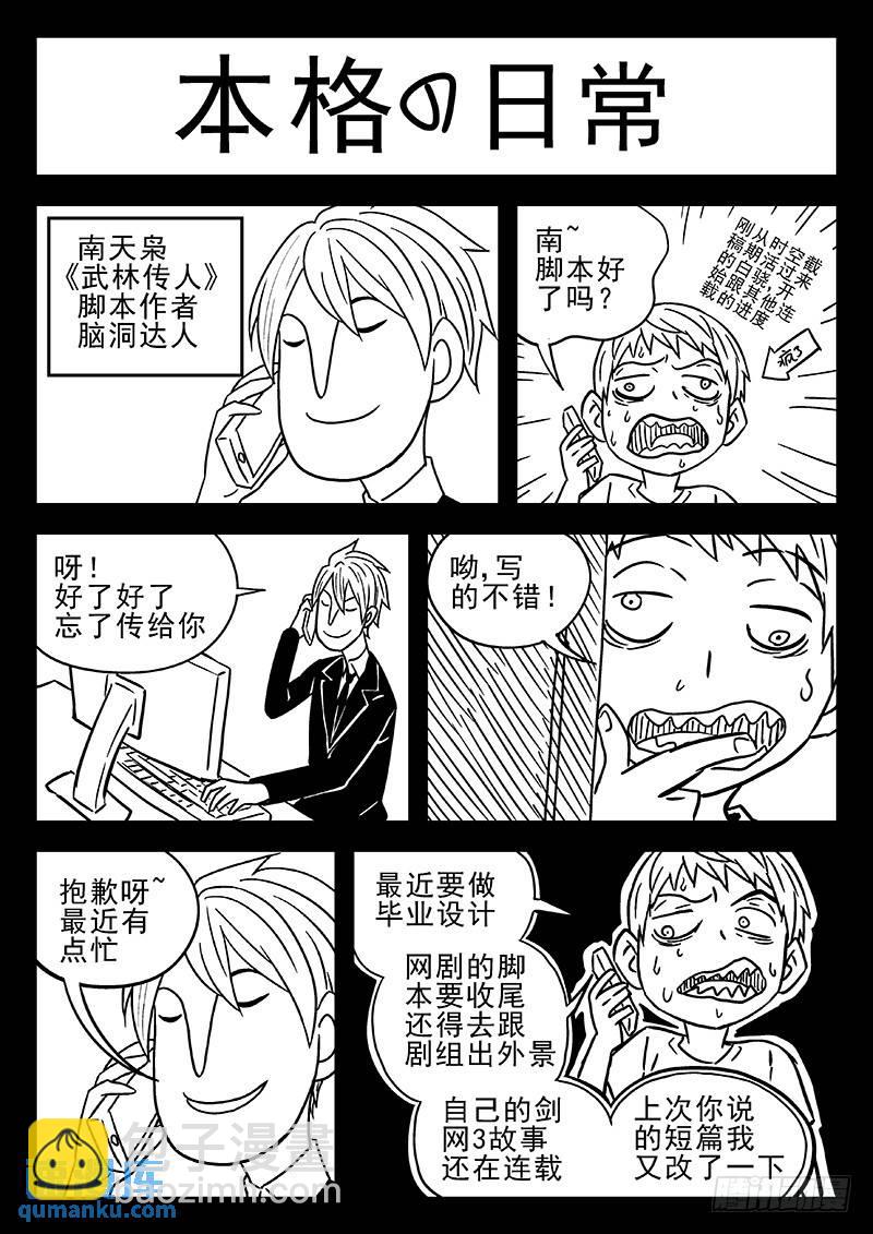 🍱时空使徒（超能囚徒） 207：大猿王 第15页