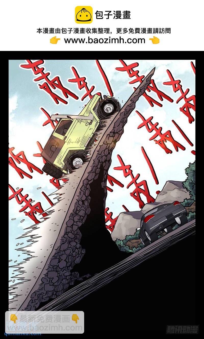 🍱时空使徒（超能囚徒） 207：大猿王 第3页