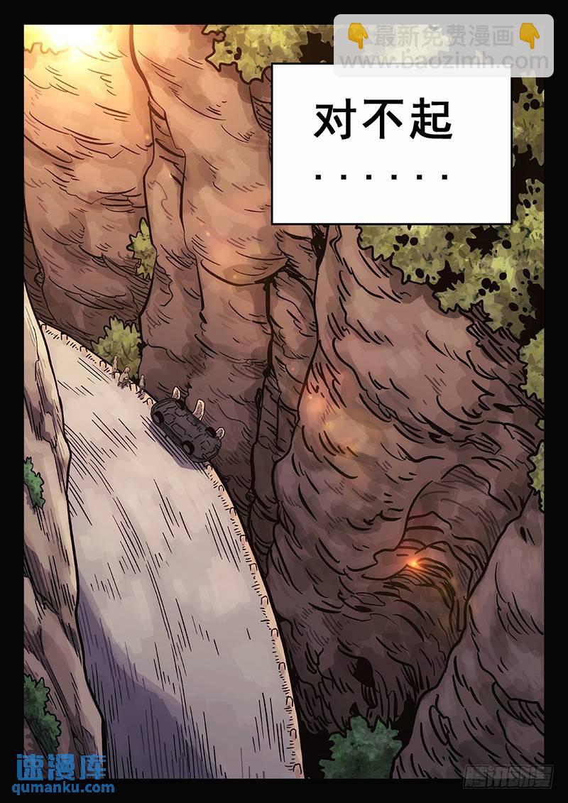 🍱时空使徒（超能囚徒） 209：谎言 第10页