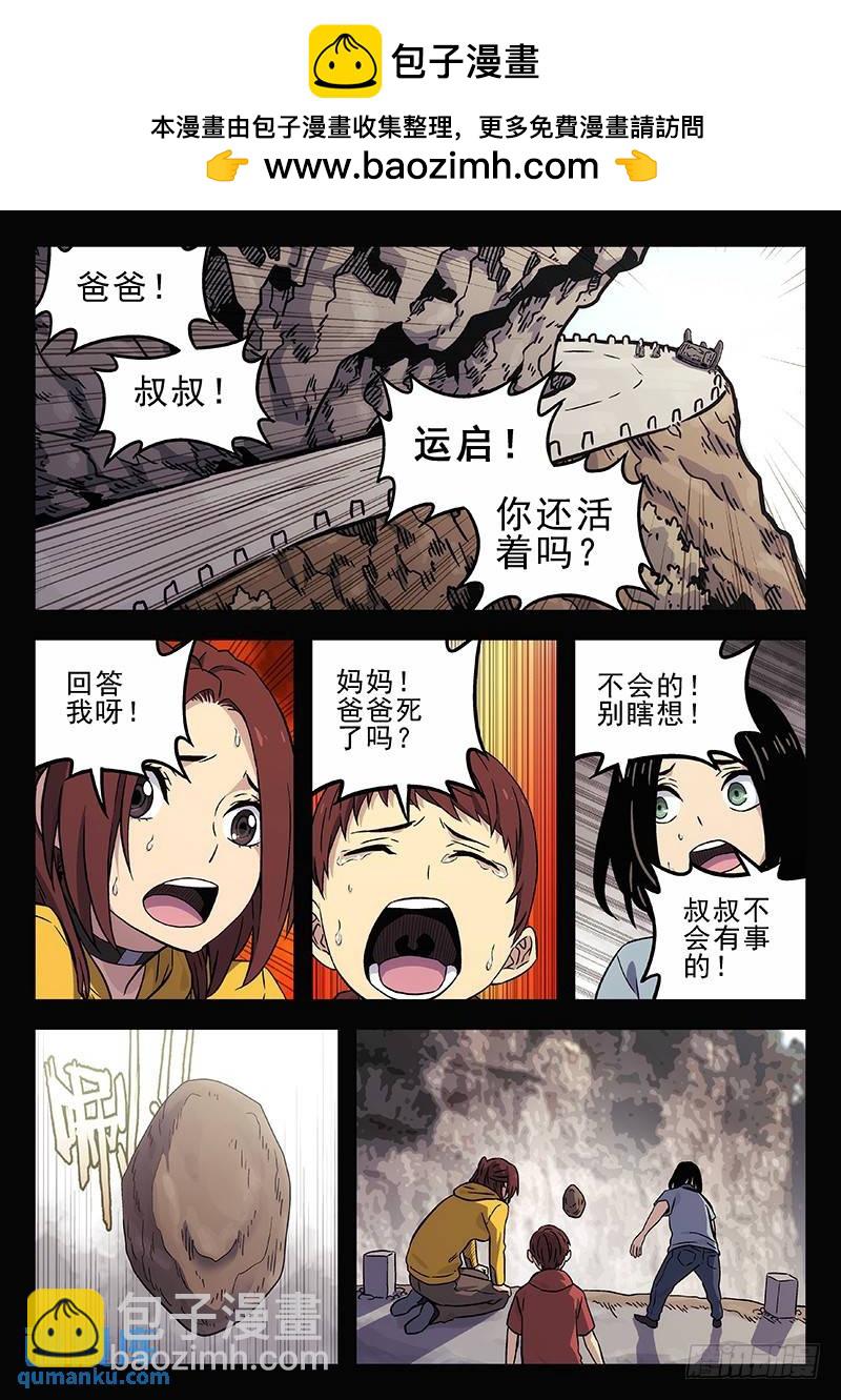 🍱时空使徒（超能囚徒） 209：谎言 第2页