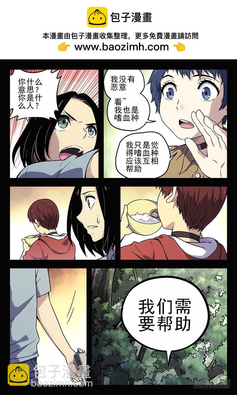 🍱时空使徒（超能囚徒） 211：回忆结束 第7页