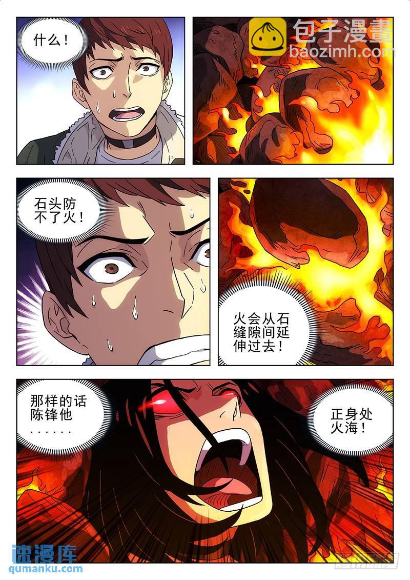 🍱时空使徒（超能囚徒） 213：神仙打架 第12页