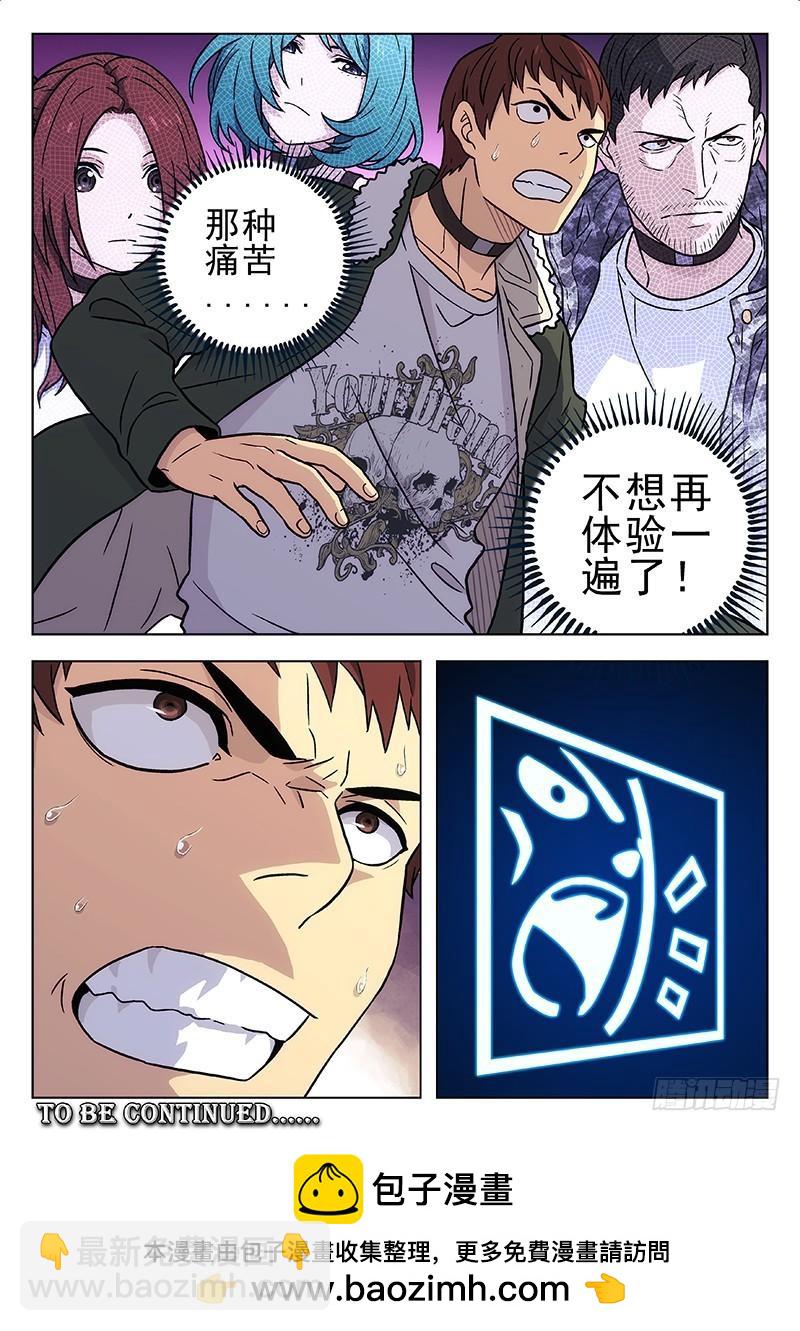 🍱时空使徒（超能囚徒） 213：神仙打架 第14页