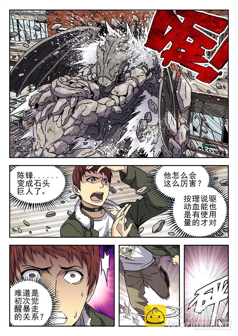 🍱时空使徒（超能囚徒） 213：神仙打架 第7页