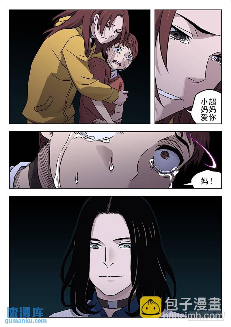🍱时空使徒（超能囚徒） 215：骂你呢！打我呀！ 第10页