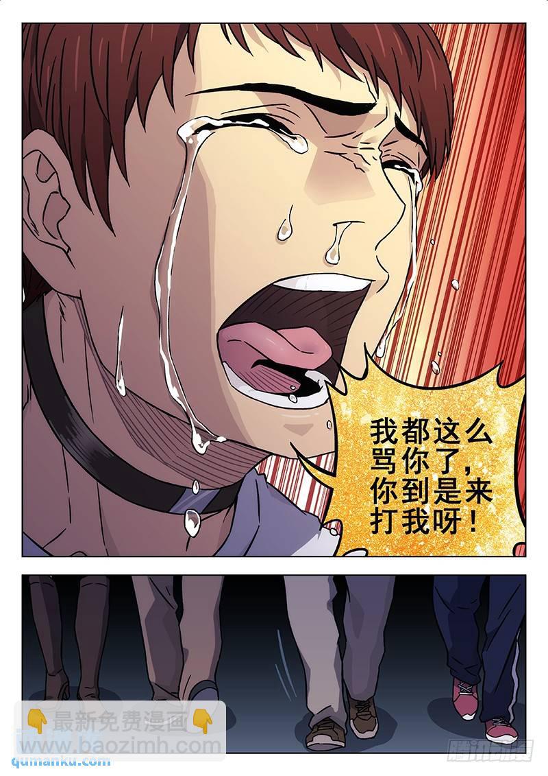 🍱时空使徒（超能囚徒） 215：骂你呢！打我呀！ 第7页