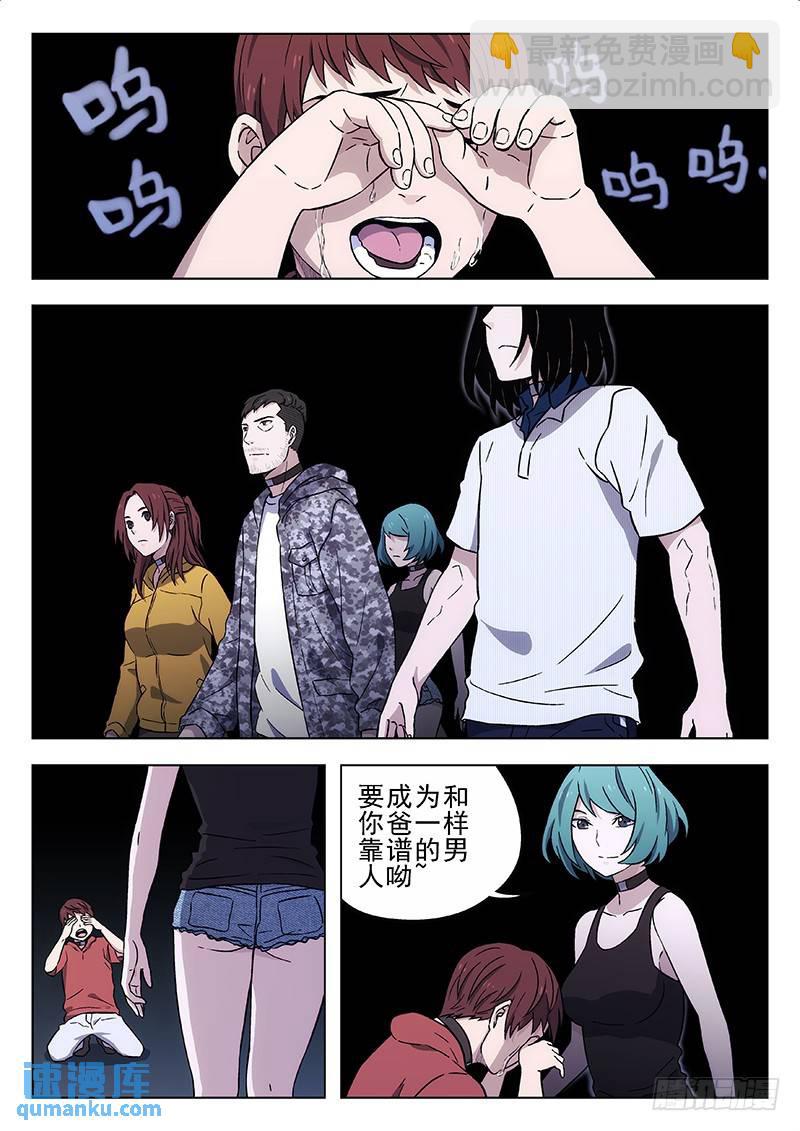 🍱时空使徒（超能囚徒） 215：骂你呢！打我呀！ 第8页