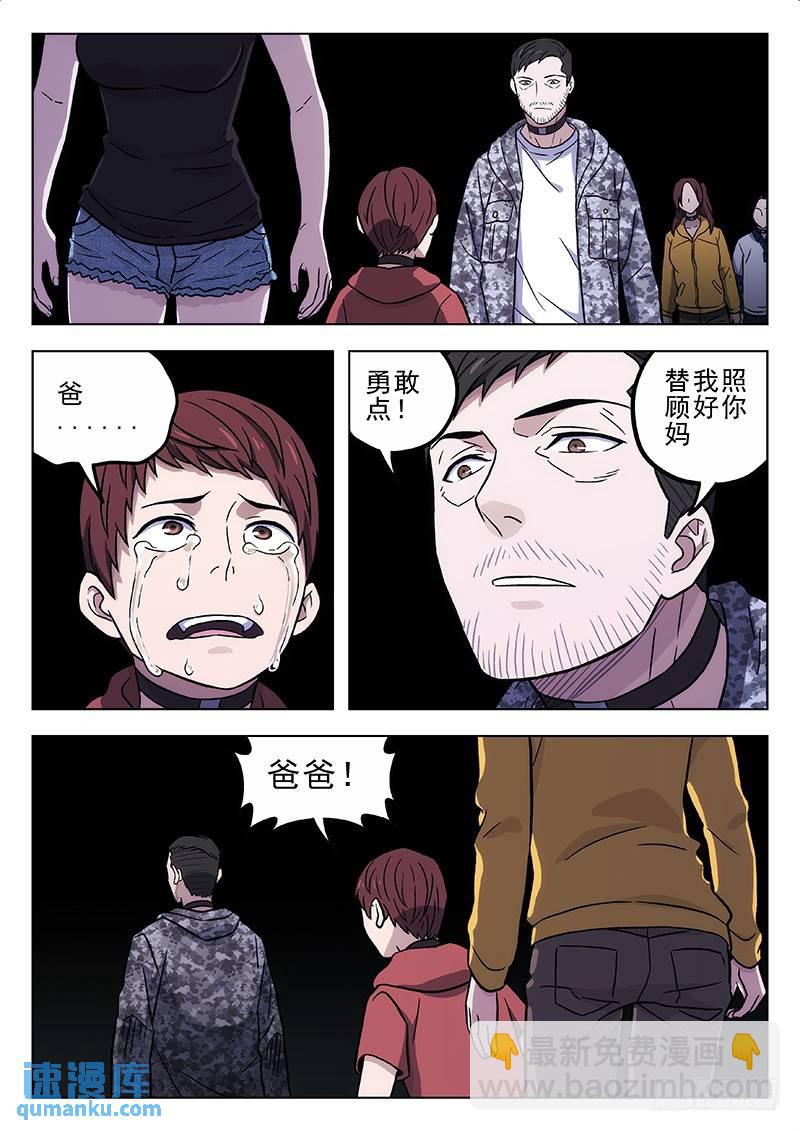 🍱时空使徒（超能囚徒） 215：骂你呢！打我呀！ 第9页