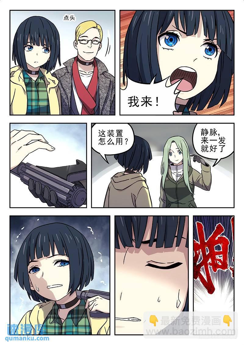 🍱时空使徒（超能囚徒） 217：实验室 第10页