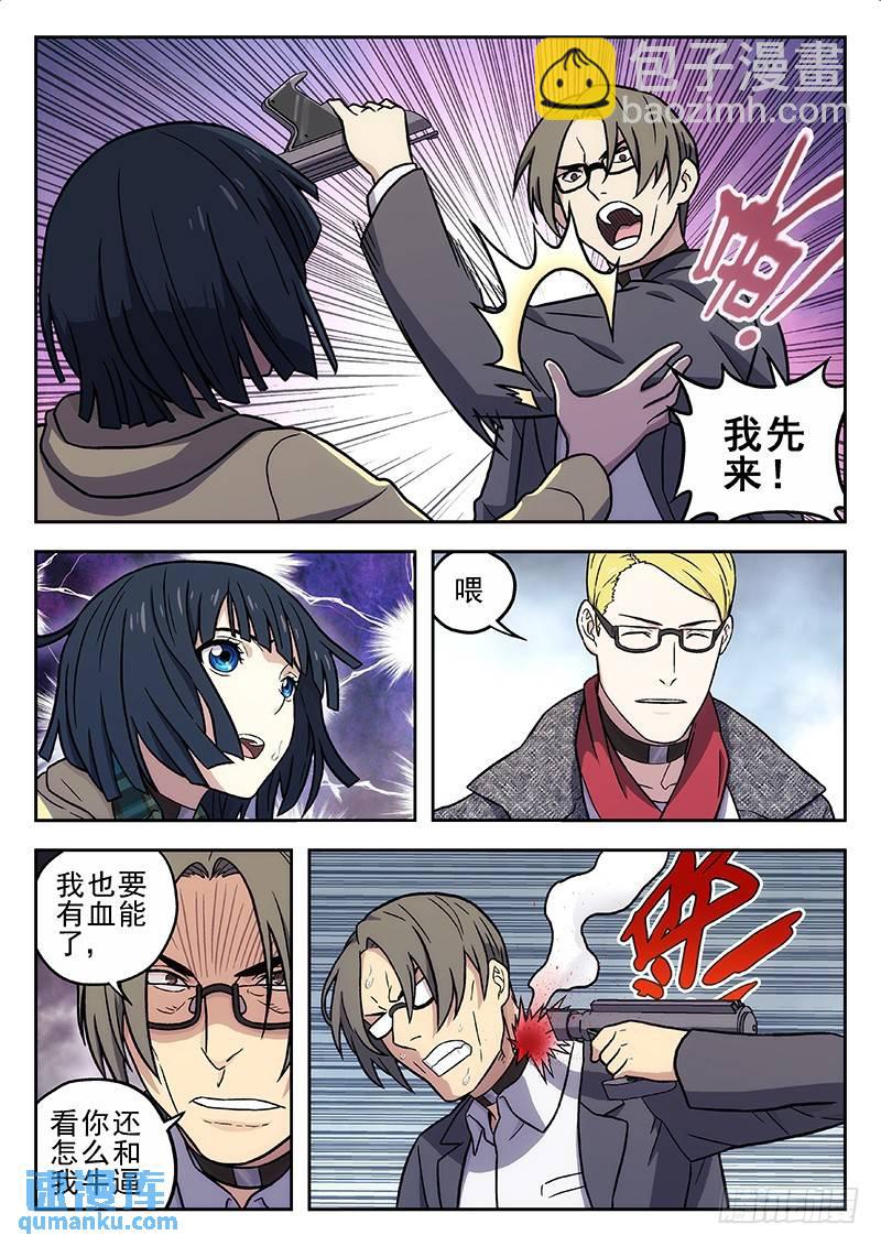 🍱时空使徒（超能囚徒） 217：实验室 第11页