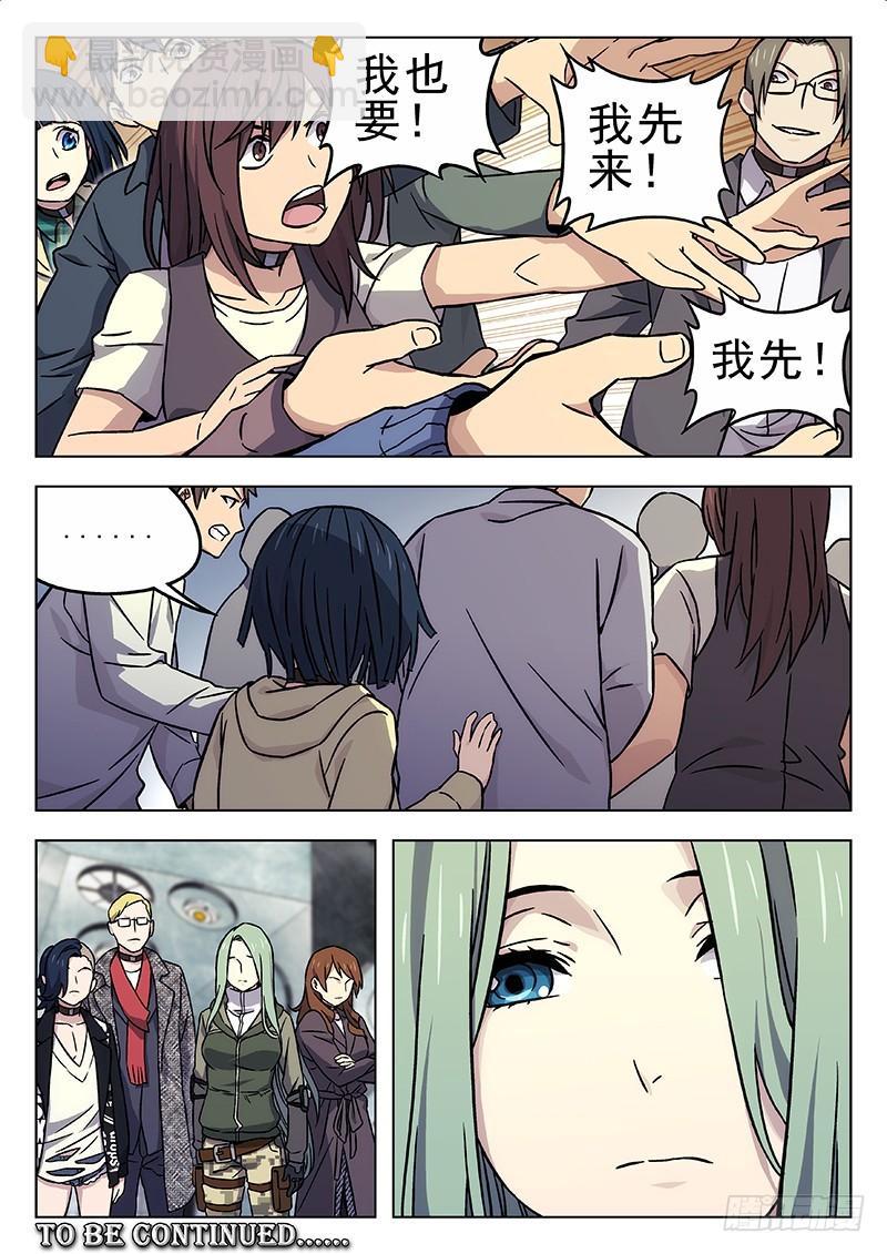 🍱时空使徒（超能囚徒） 217：实验室 第13页
