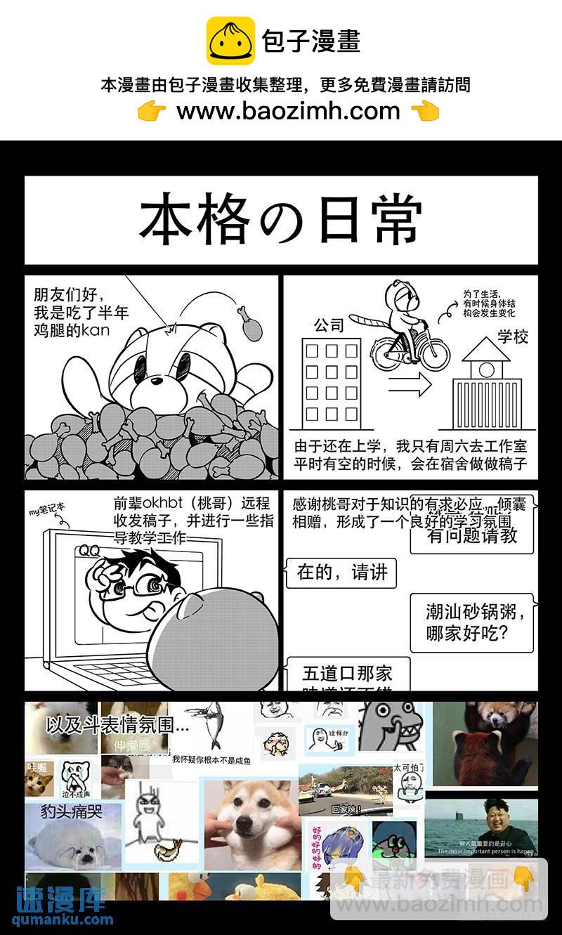 🍱时空使徒（超能囚徒） 217：实验室 第14页