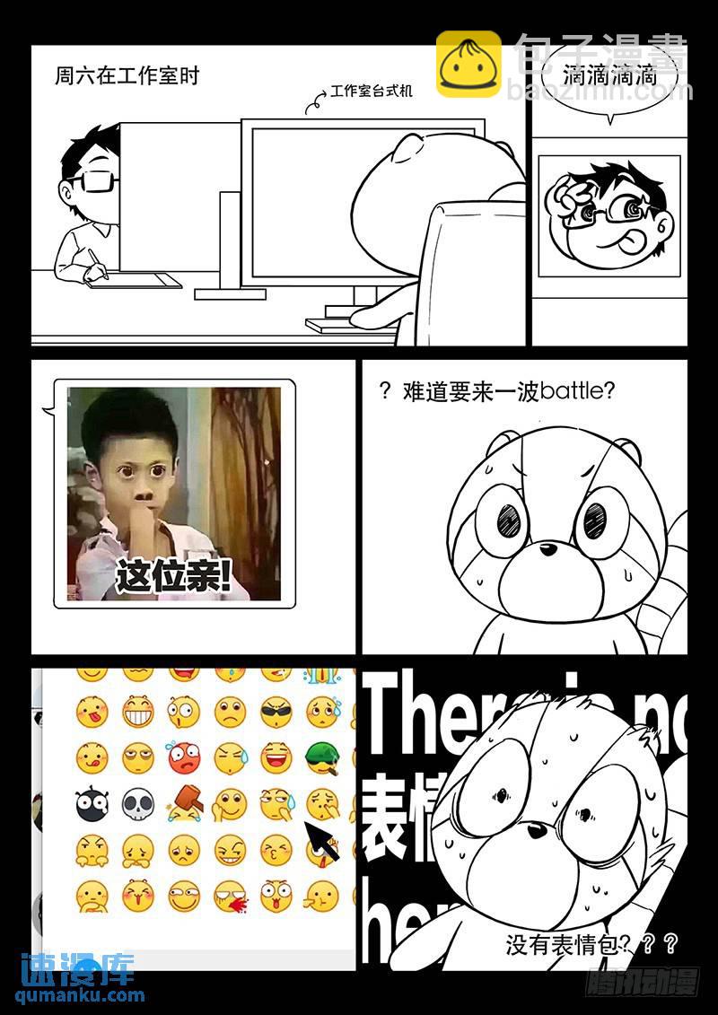 🍱时空使徒（超能囚徒） 217：实验室 第15页