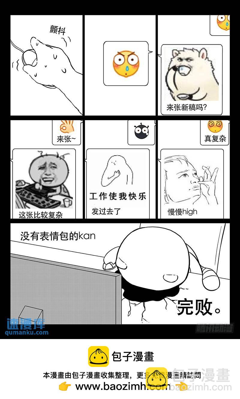 🍱时空使徒（超能囚徒） 217：实验室 第16页