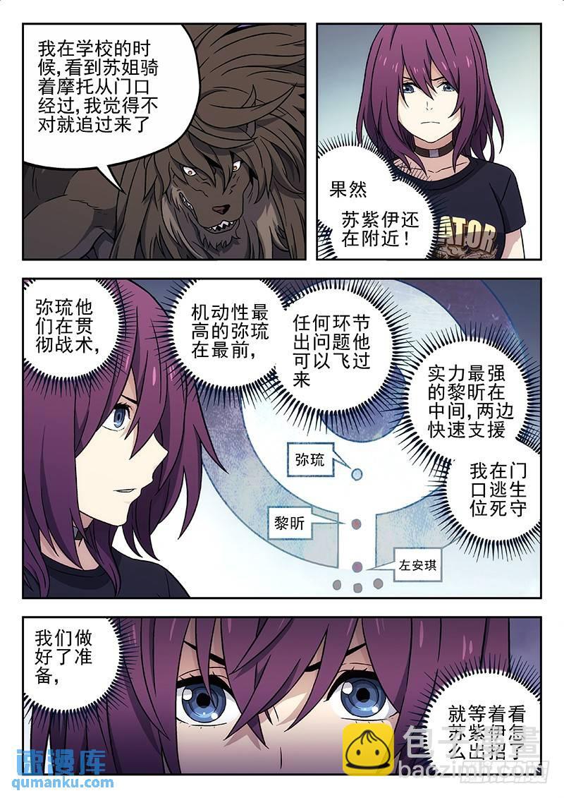 🍱时空使徒（超能囚徒） 219：上头 第10页