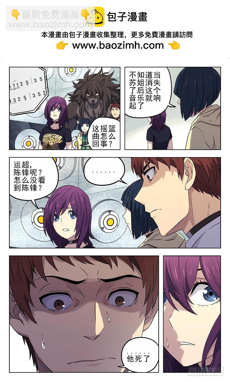 🍱时空使徒（超能囚徒） 219：上头 第11页