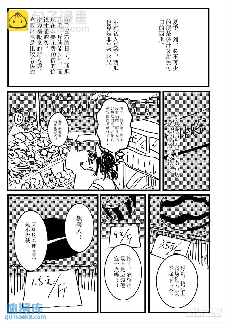 🍱时空使徒（超能囚徒） 219：上头 第14页
