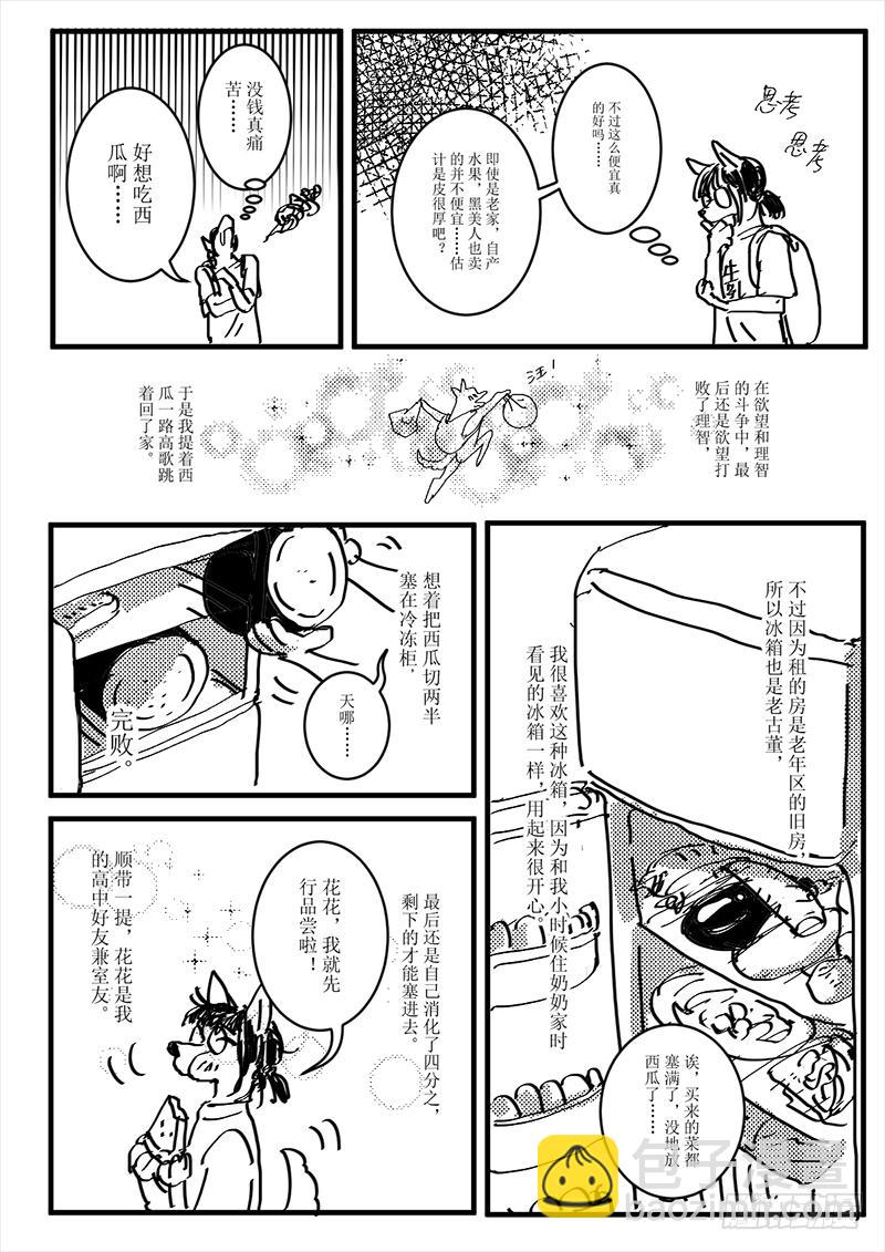 🍱时空使徒（超能囚徒） 219：上头 第15页