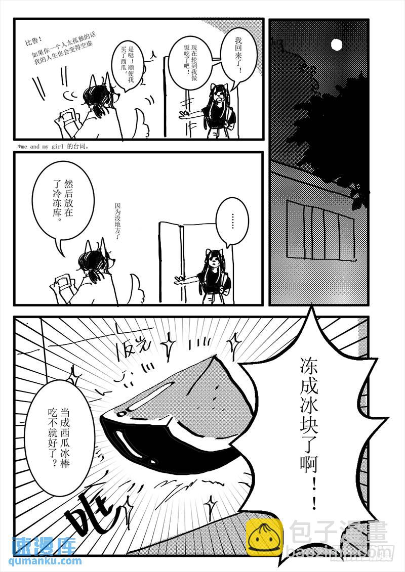 🍱时空使徒（超能囚徒） 219：上头 第16页
