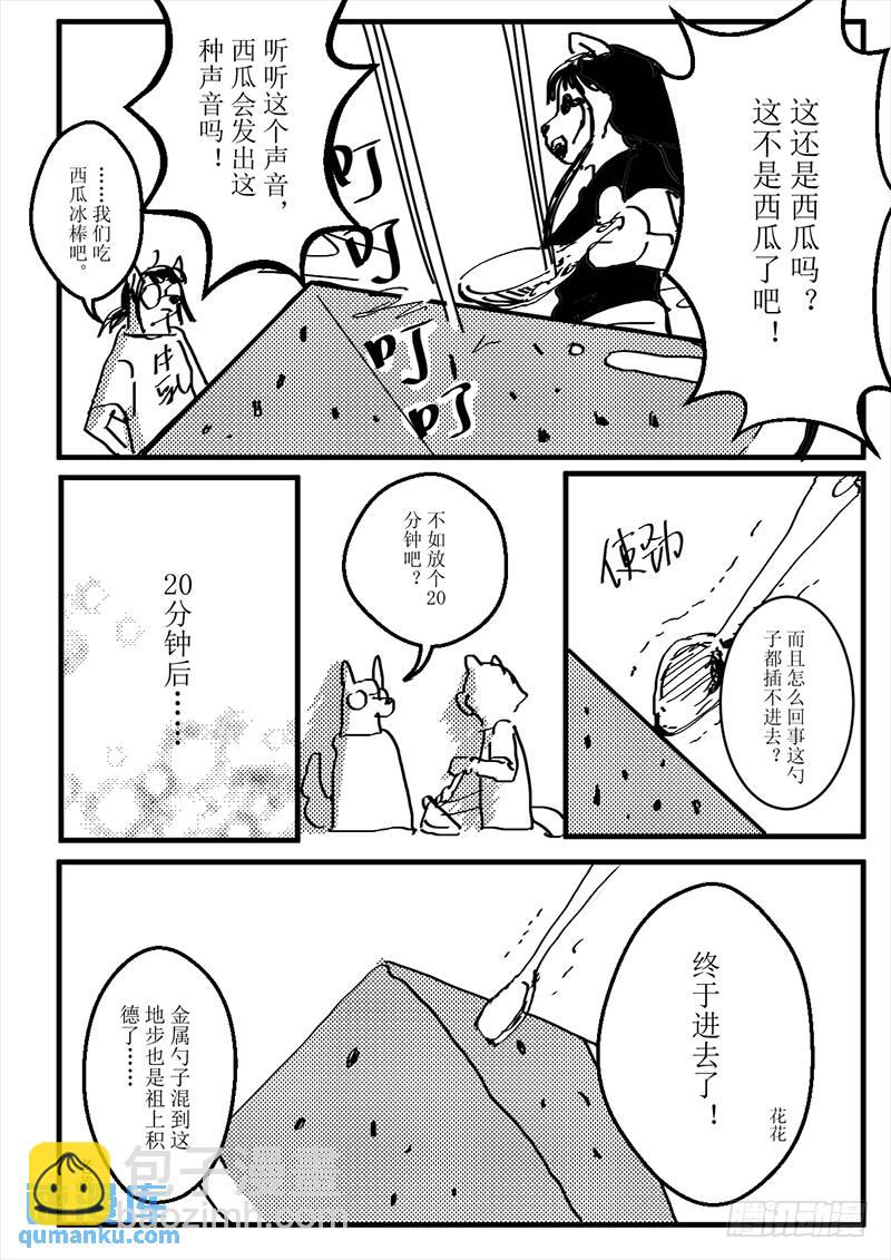 🍱时空使徒（超能囚徒） 219：上头 第17页