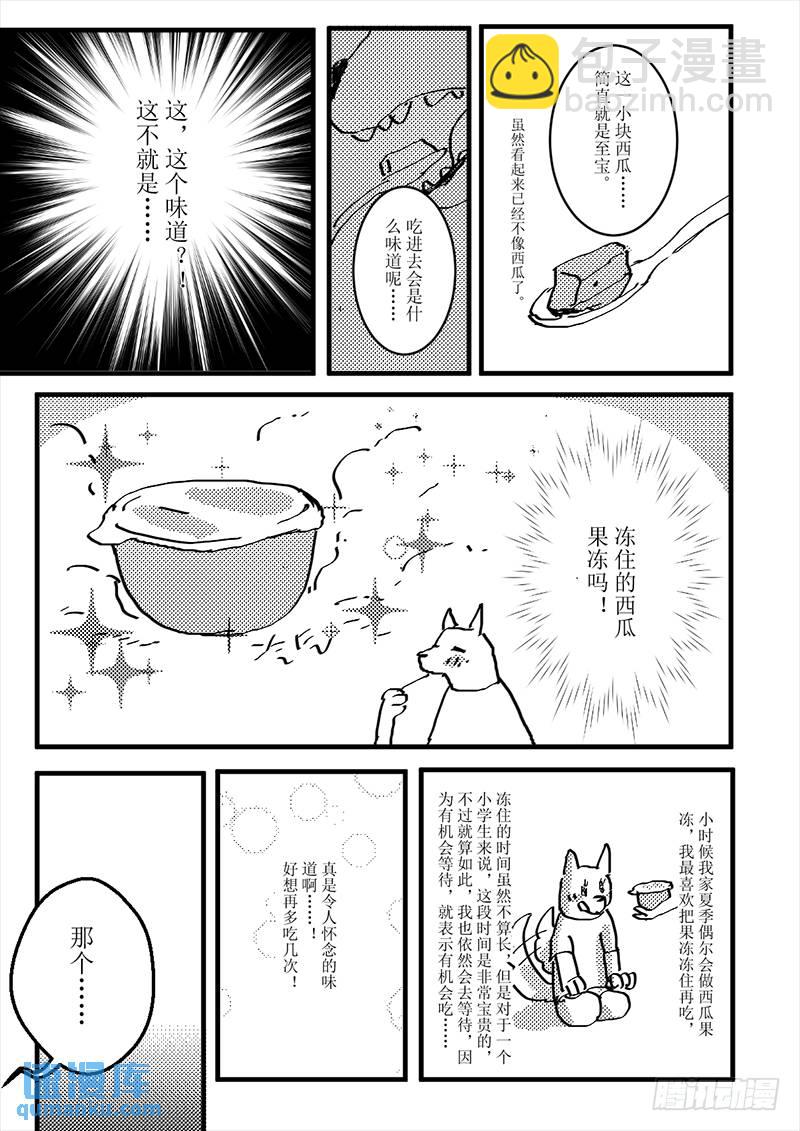 🍱时空使徒（超能囚徒） 219：上头 第18页