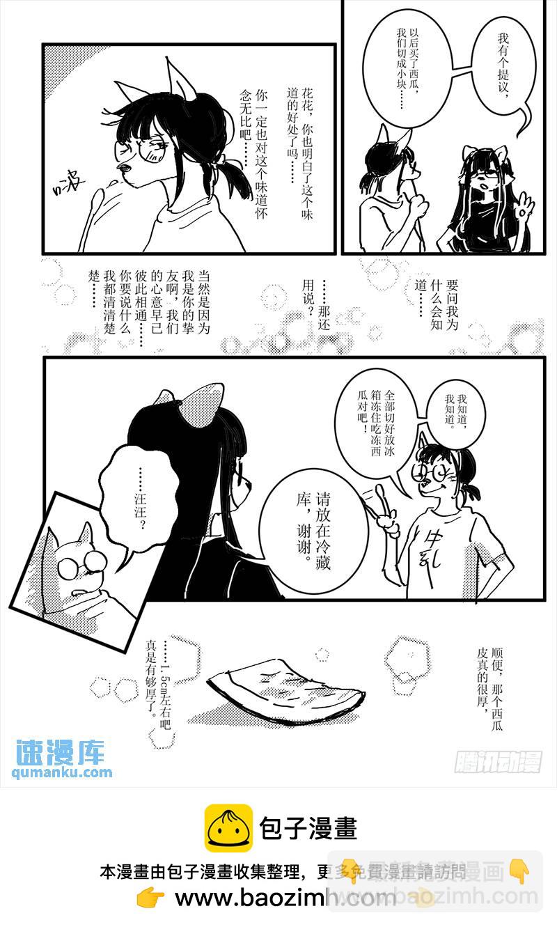 🍱时空使徒（超能囚徒） 219：上头 第19页