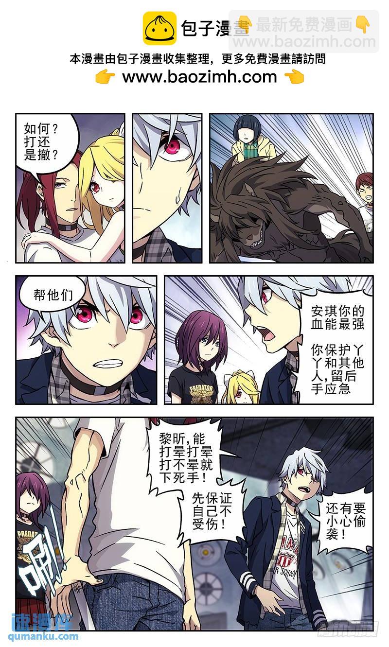 🍱时空使徒（超能囚徒） 219：上头 第2页