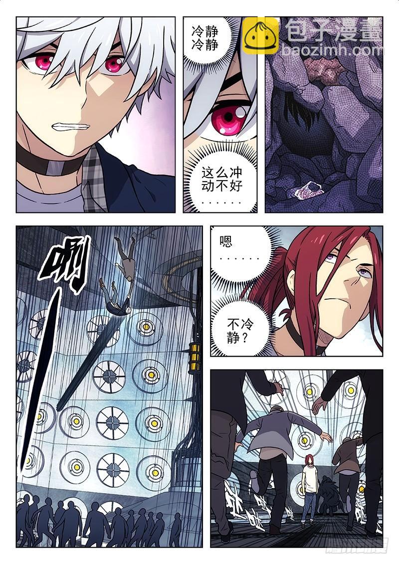 🍱时空使徒（超能囚徒） 219：上头 第7页