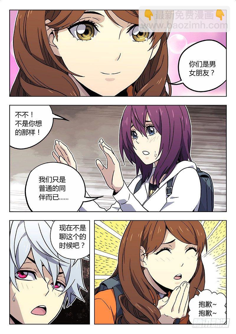 🍱时空使徒（超能囚徒） 23:换衣服 第2页