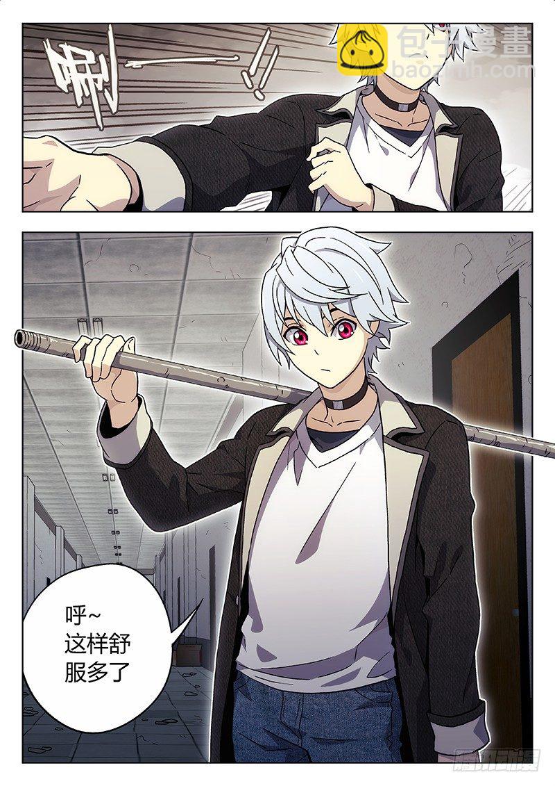 🍱时空使徒（超能囚徒） 23:换衣服 第7页