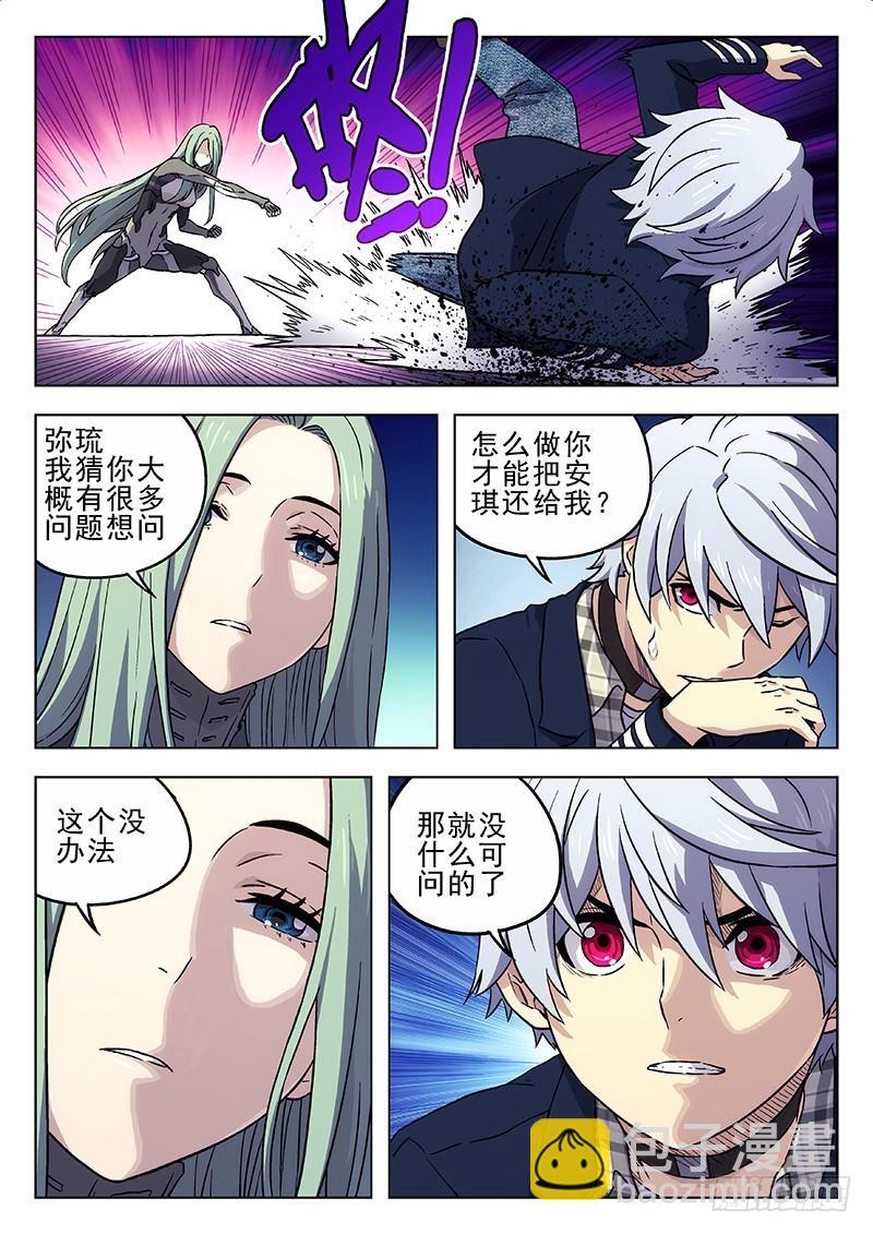 🍱时空使徒（超能囚徒） 221：被动了手脚 第12页