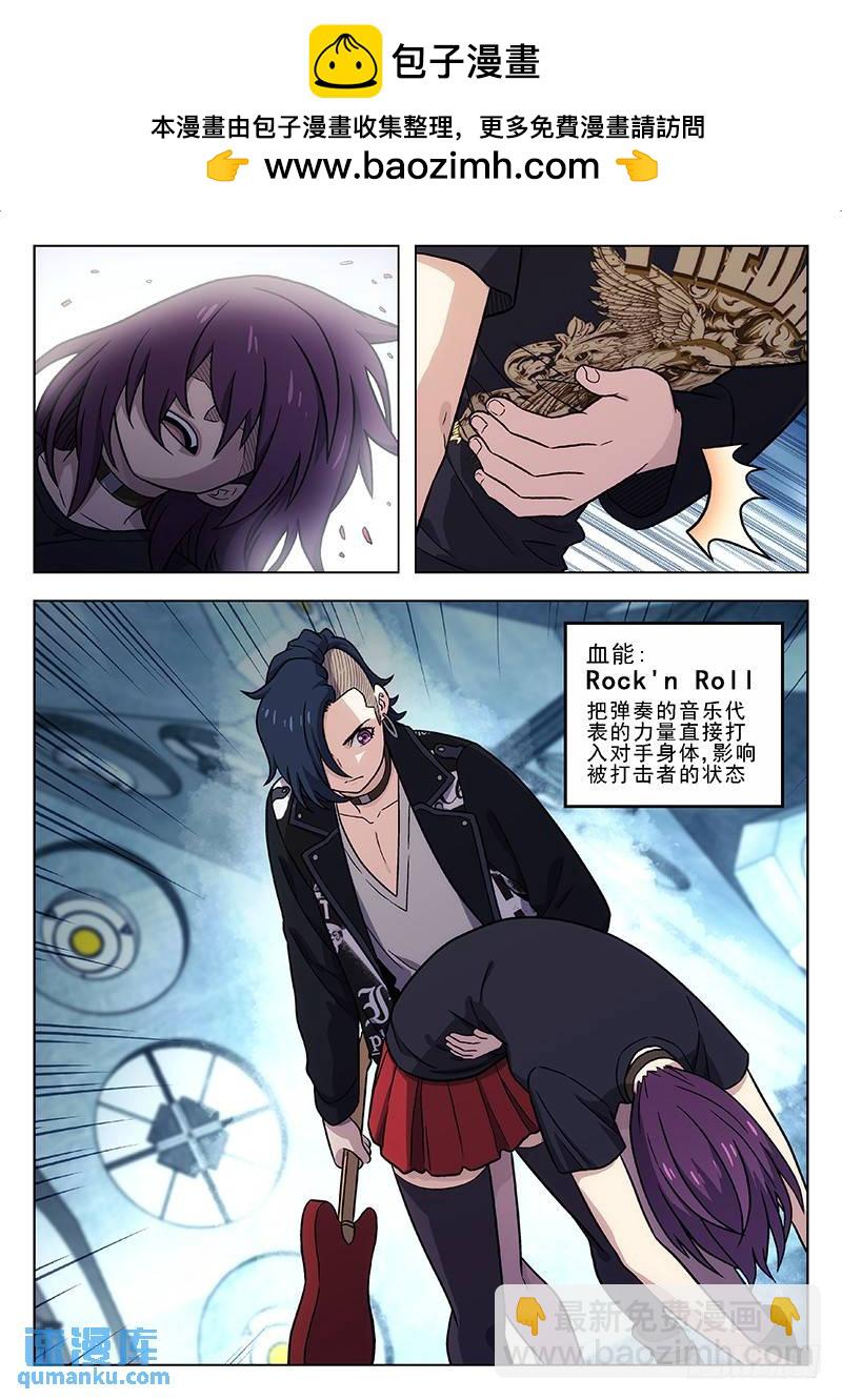 🍱时空使徒（超能囚徒） 221：被动了手脚 第9页