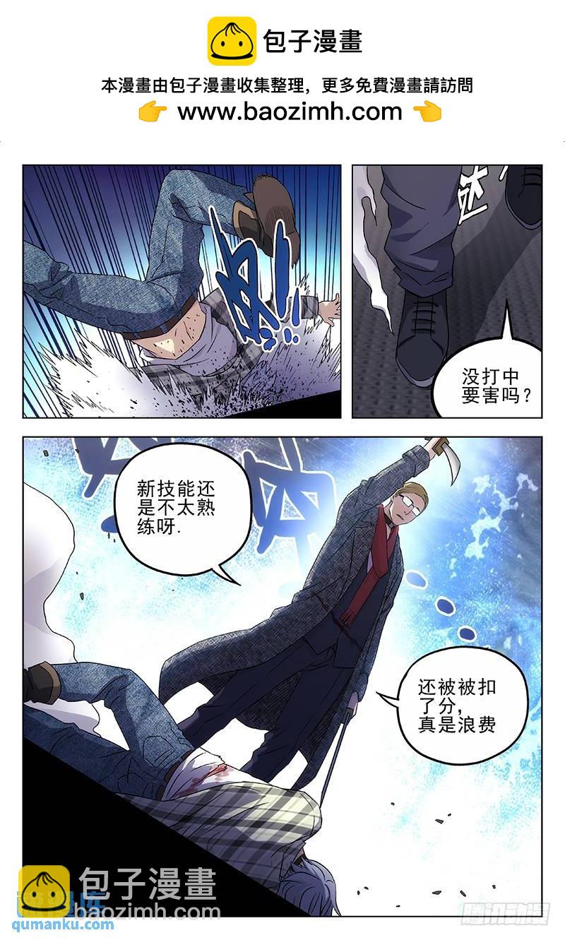🍱时空使徒（超能囚徒） 223：撤退 第2页