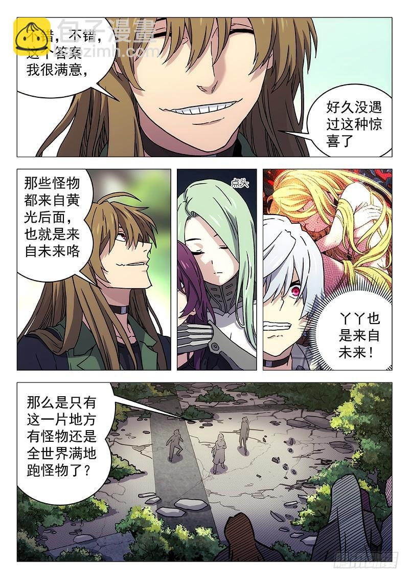 🍱时空使徒（超能囚徒） 227：未来 第3页