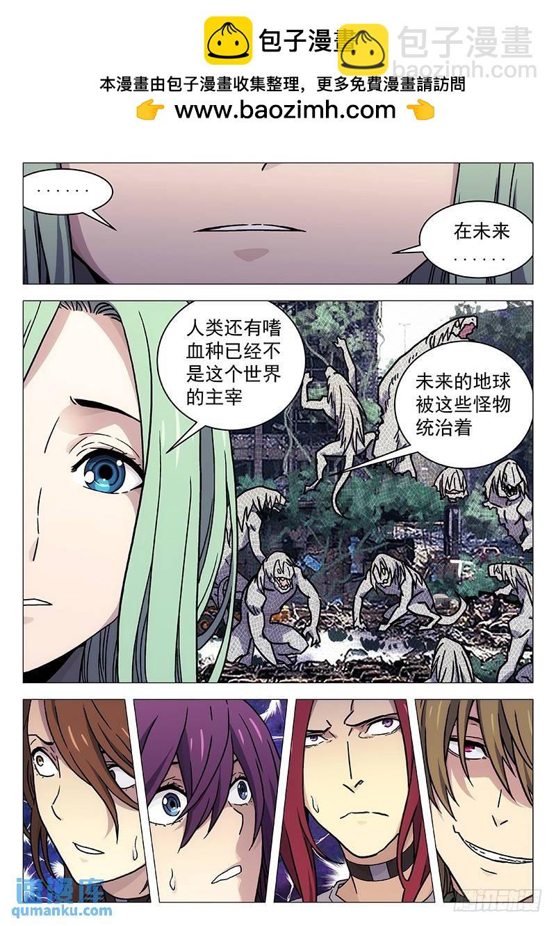 🍱时空使徒（超能囚徒） 227：未来 第4页