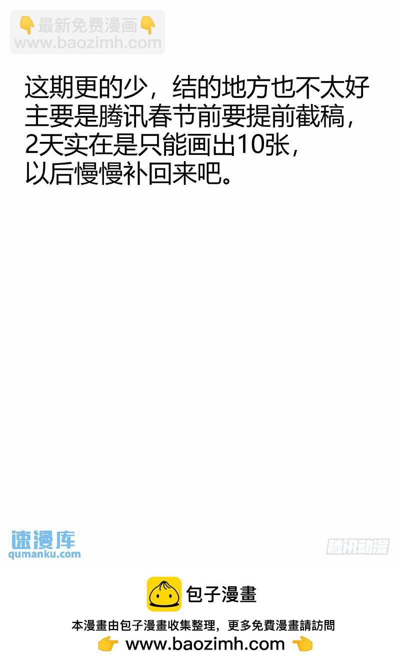 🍱时空使徒（超能囚徒） 229：陆姚的血能 第11页