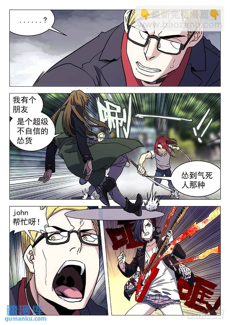 🍱时空使徒（超能囚徒） 231：南程的野望 第12页